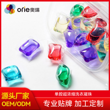 单腔浓缩洗衣凝珠OEM定制代工
