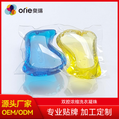 双腔洗衣凝珠贴牌定制代加工