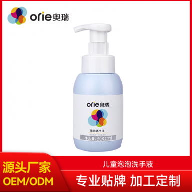 儿童专用泡泡洗手液OEM定制代工