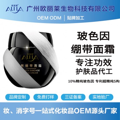 玻色因面霜化妆品代加工
