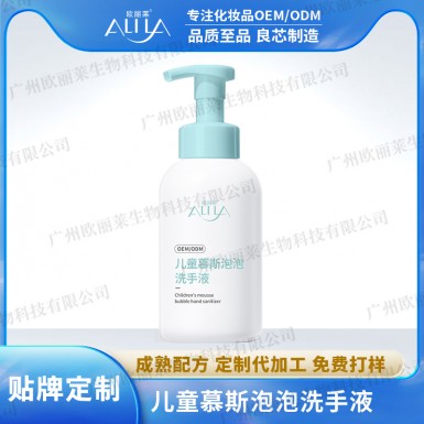 儿童慕斯泡泡洗手液代加工