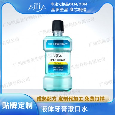 液体牙膏漱口水代加工