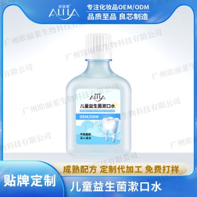 儿童益生菌漱口水代加工