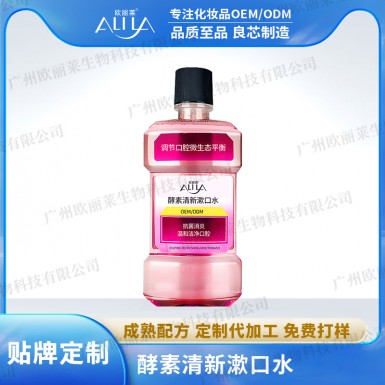 酵素清新漱口水代加工