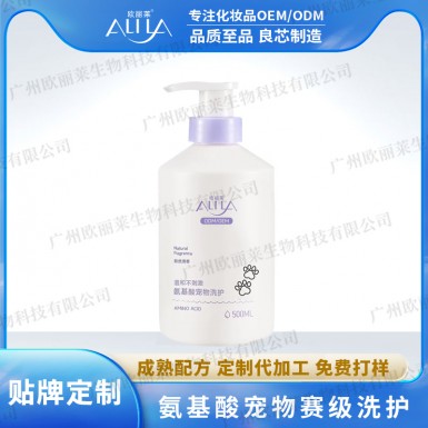 猫狗氨基酸宠物洗护OEM代加工