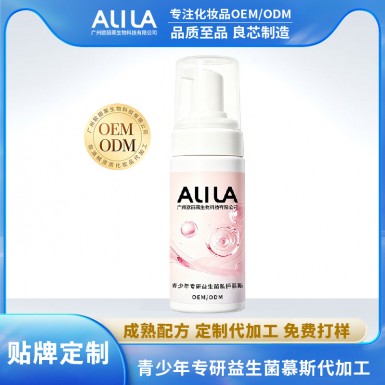 青少年专研益生菌私护慕斯ODM代加工