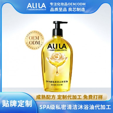 SPA级私密清洁沐浴油ODM代加工