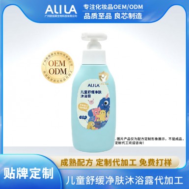 儿童舒缓净肤沐浴露代加工