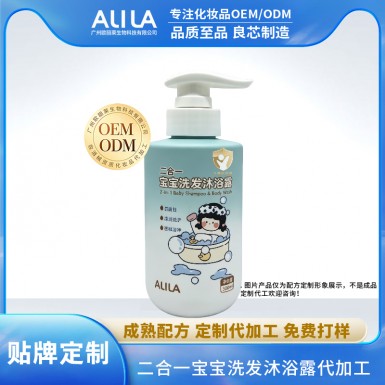 二合一宝宝洗发沐浴露ODM代加工