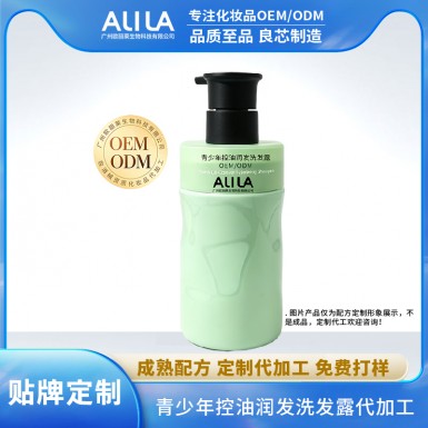 青少年控油润发洗发露代加工