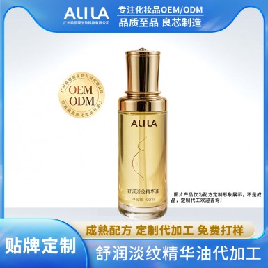 舒润淡纹精华油ODM代加工