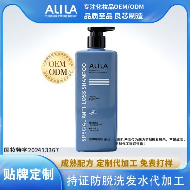 持证防脱洗发水ODM代加工