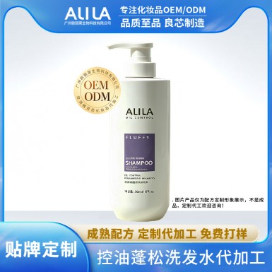 控油蓬松洗发水ODM代加工