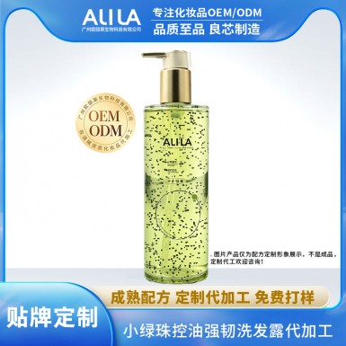 小绿珠控油强韧洗发露ODM代加工