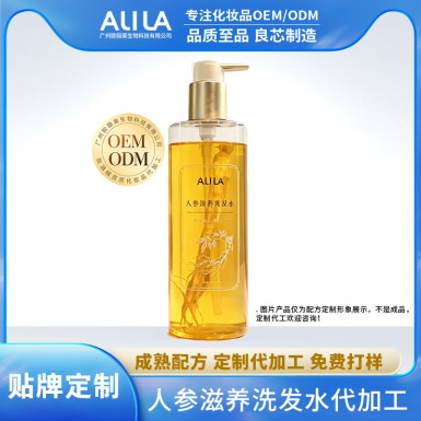 人参滋养洗发水ODM代加工