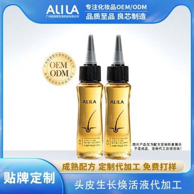 头皮生长焕活液ODM代加工