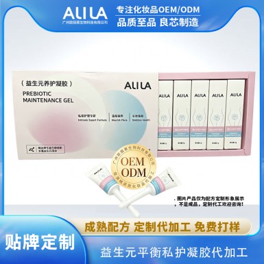 益生菌平衡私护凝胶ODM代加工
