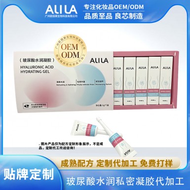 玻尿酸水润私护凝胶ODM代加工