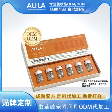 虫草臻宠紧润私密胶囊ODM代加工
