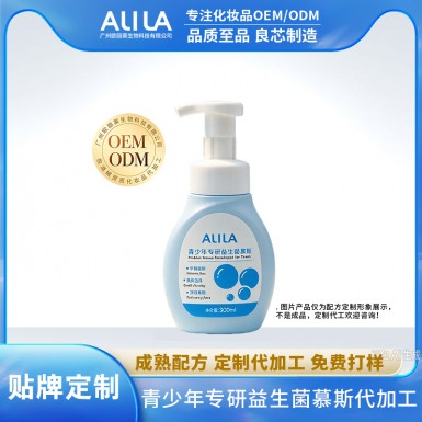 青少年专研益生菌私护慕斯代加工