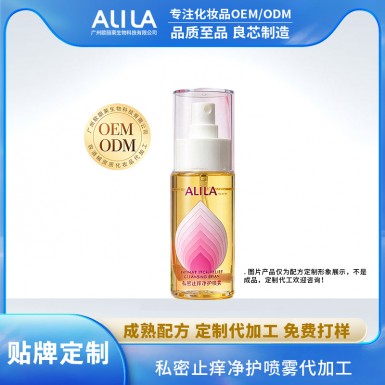 私密止痒净护喷雾代加工