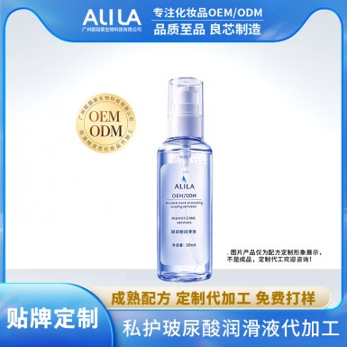 玻尿酸私护水润精华代加工