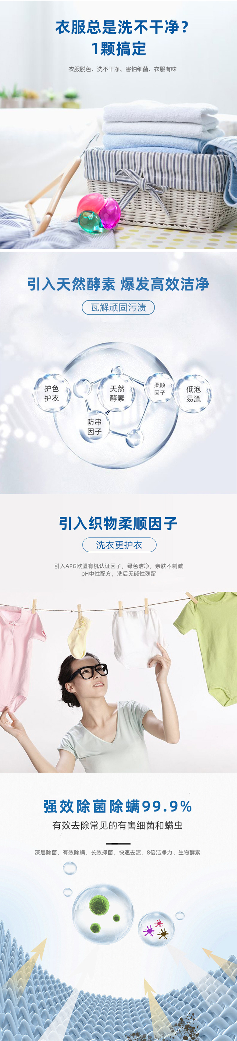 多效合一洗衣凝珠定制代加工