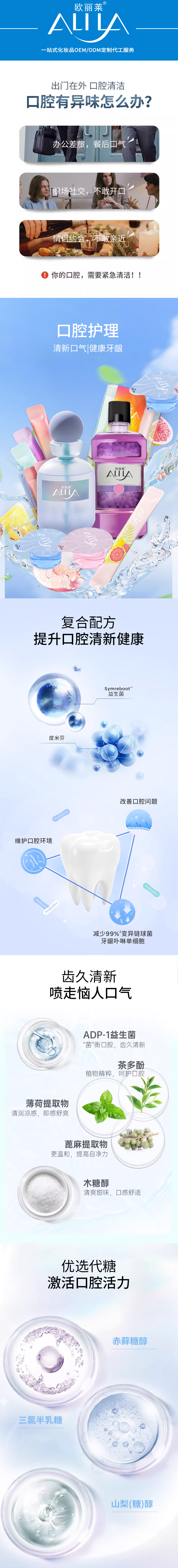 漱口水详情图.jpg