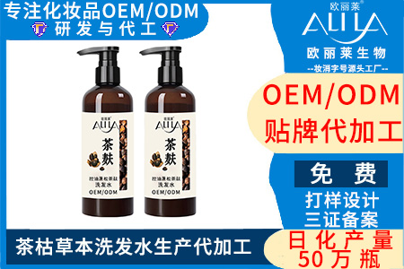 茶枯草本洗发水生产代加工.jpg