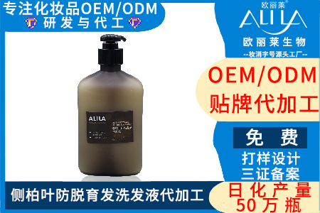 侧柏叶防脱育发液代加工,找广州欧丽莱生物厂家,代工热线_19924763830.jpg