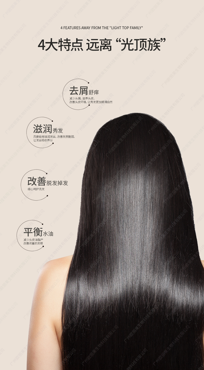凤姜鲜萃洗发水详情_03.jpg