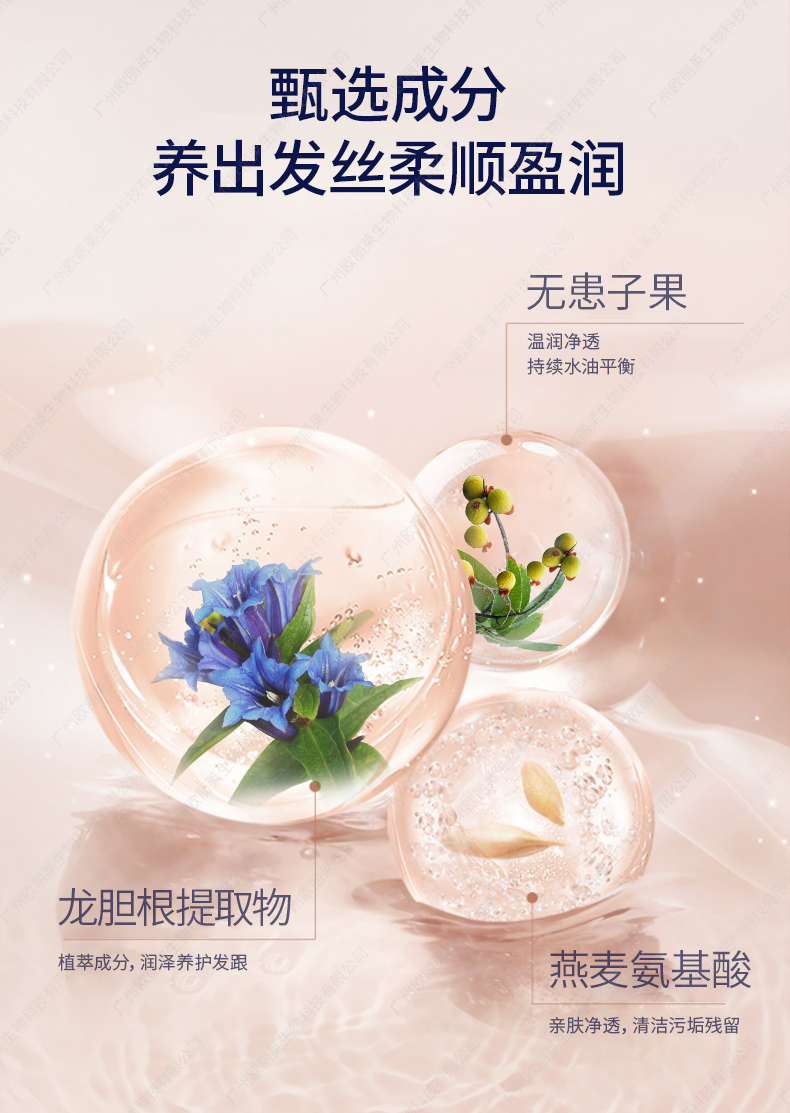 儿童燕麦氨基酸洗发水代加工详情介绍2.jpg