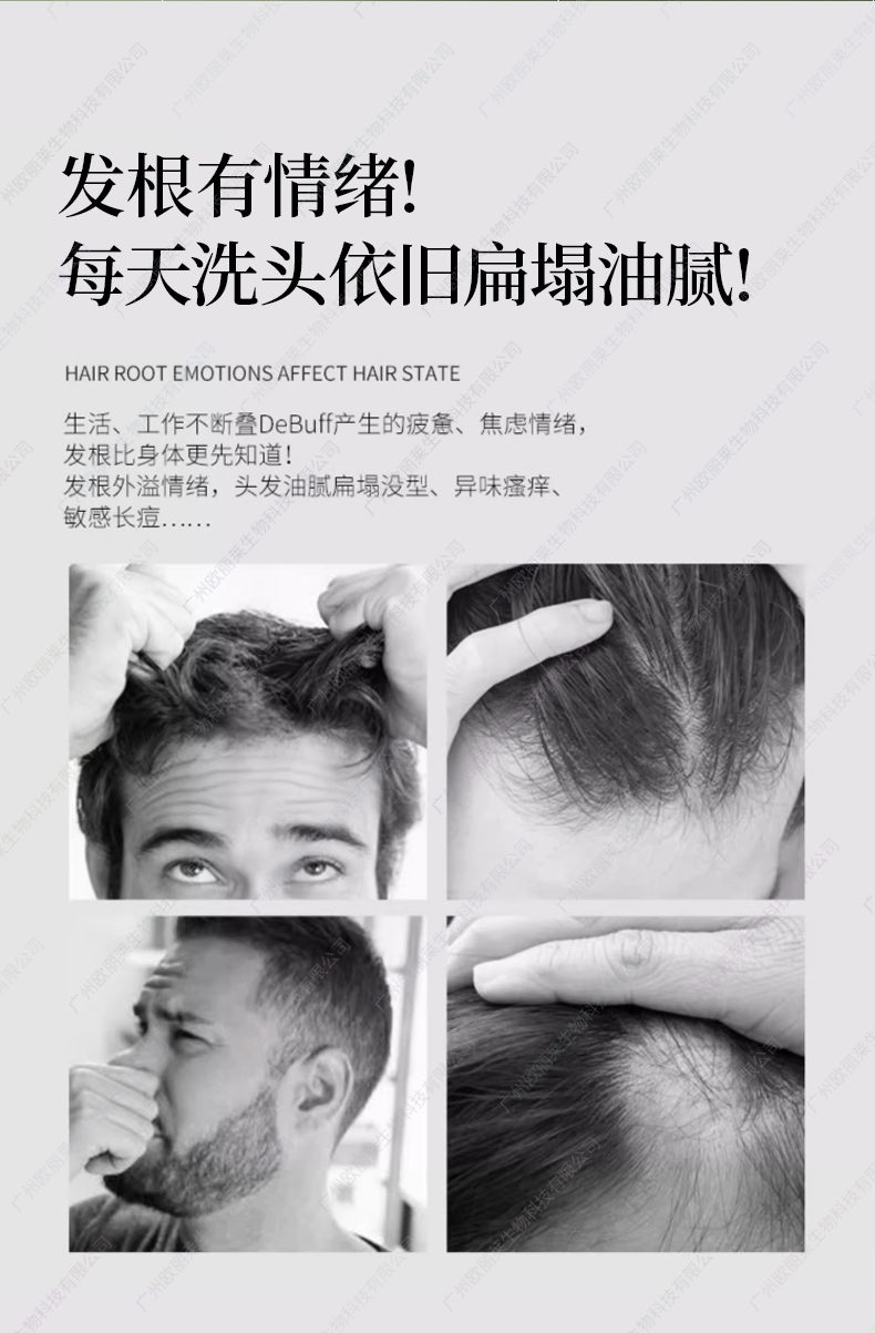 免洗蓬松洗发水代加工详情2.jpg