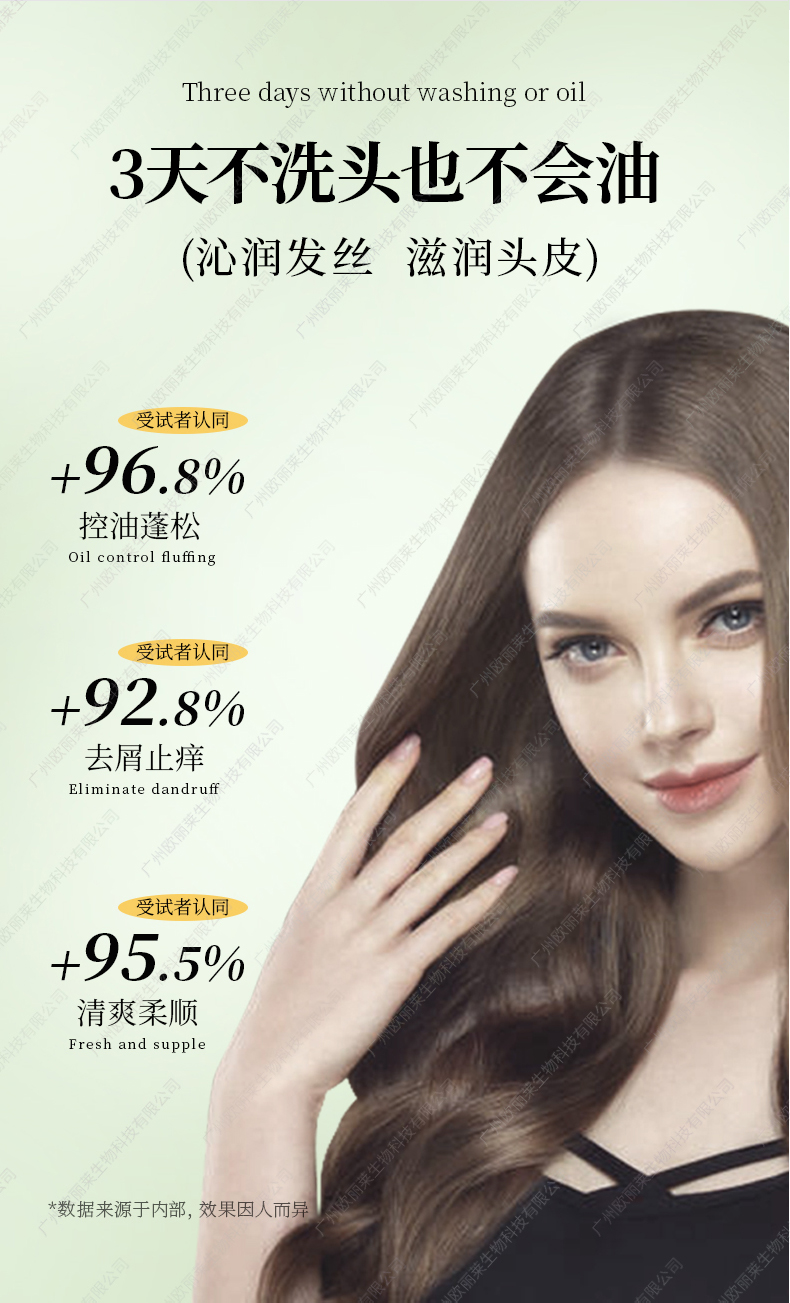 免洗蓬松洗发水代加工详情3.jpg