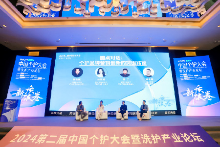 洗护代加工源头工厂_2024个护大会看技术、营销新趋势！