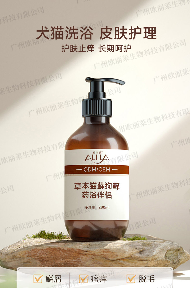 宠物益生菌功效浴液洗护代加工详情介绍1.jpg