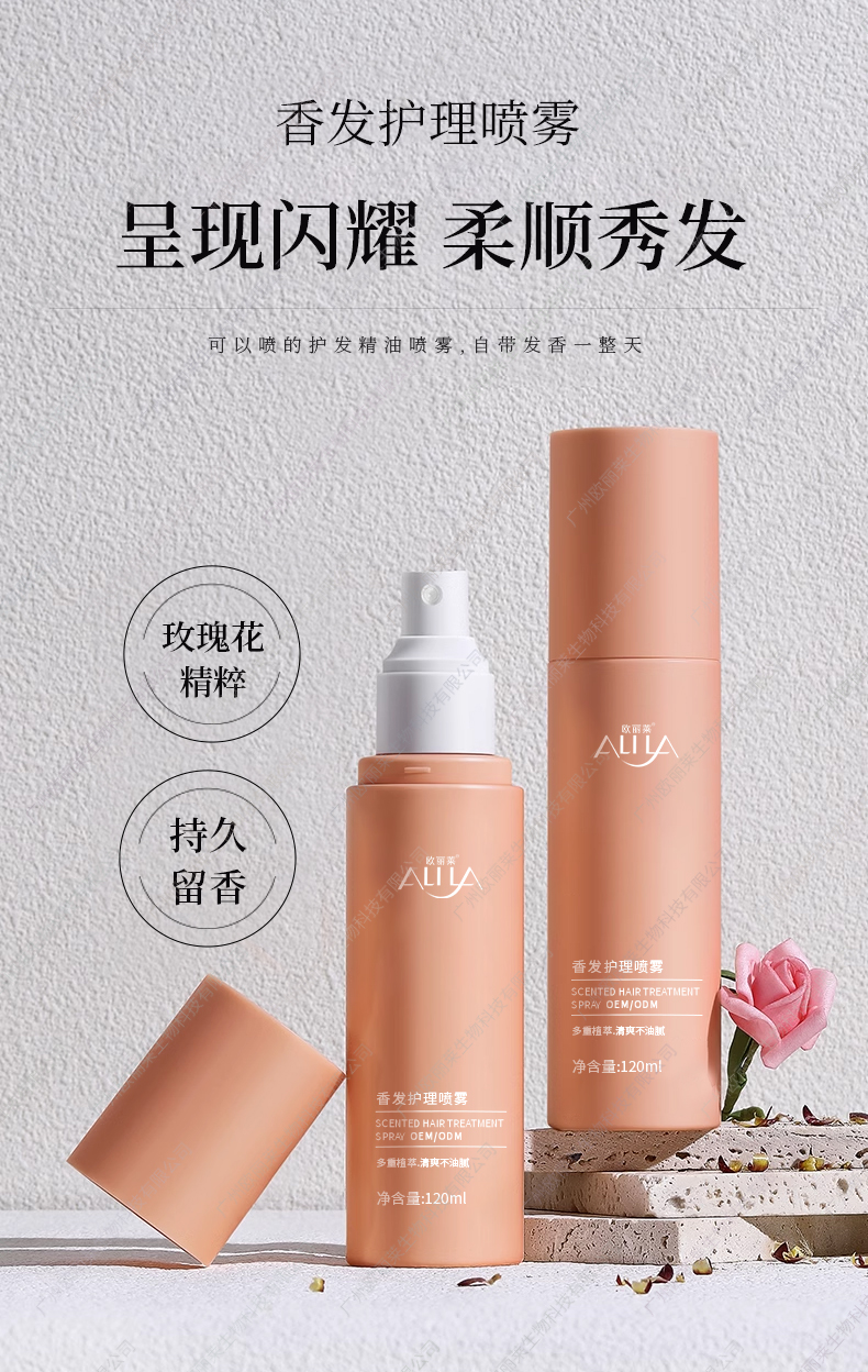 香发护理精油喷雾详情介绍1.jpg
