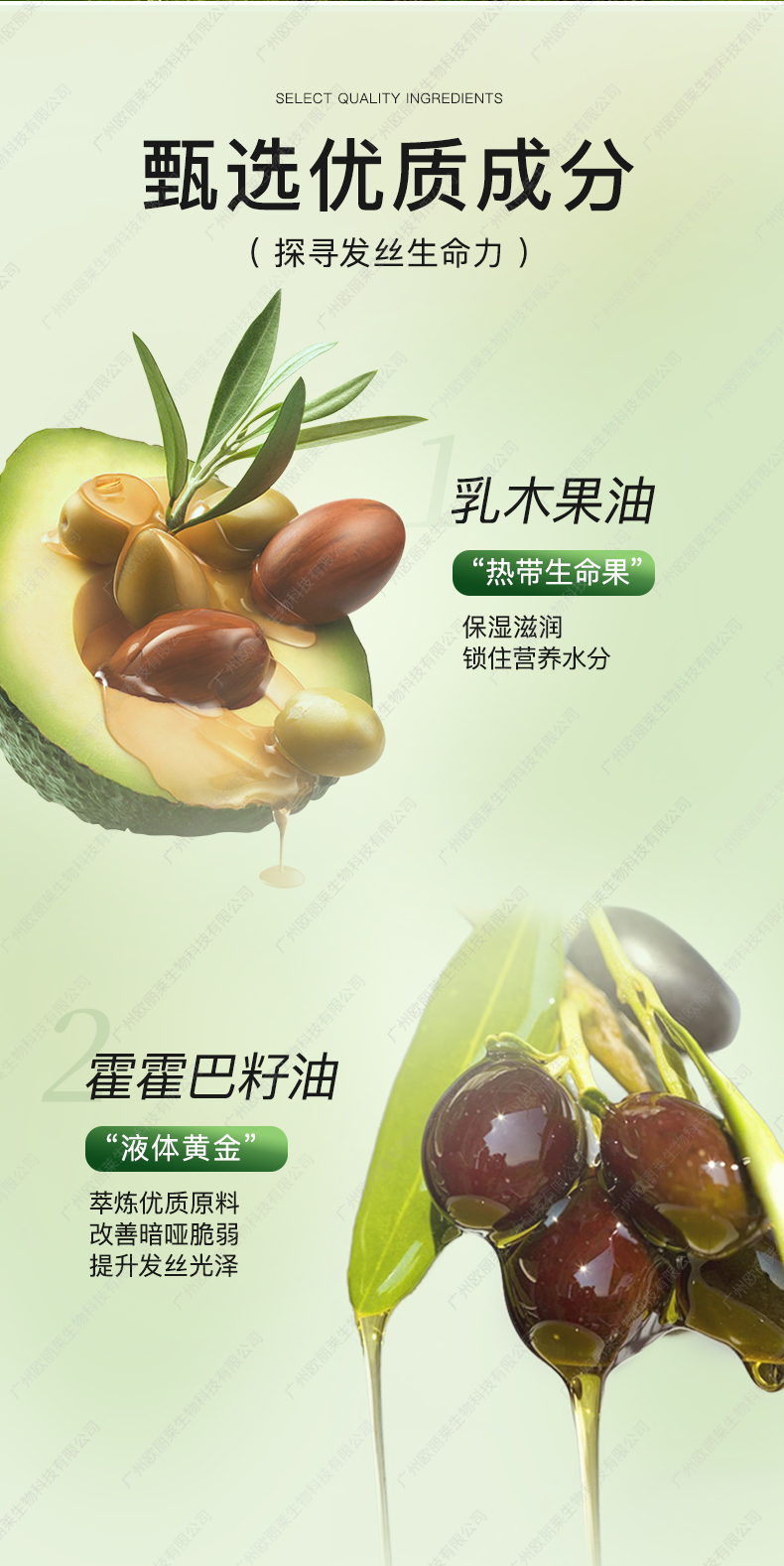 青蒿舒缓头皮护理发膜生产代加工详情介绍2.jpg