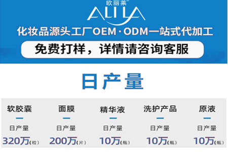 欧丽莱生物洗护代加工源头厂家.jpg