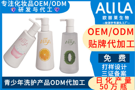 青少年洗护加工定制.jpg