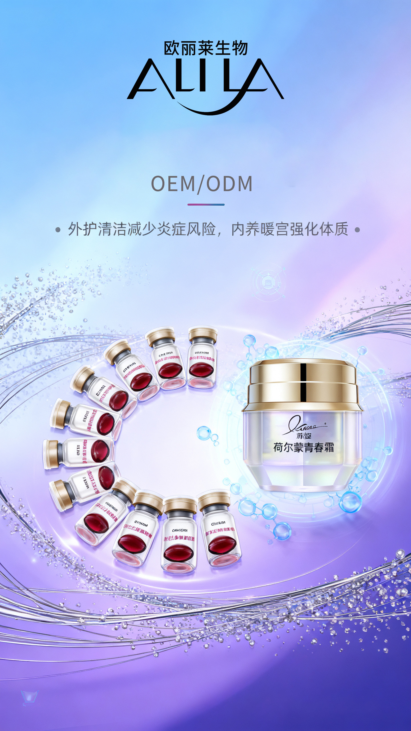 私密暖宫日常护理套代加工