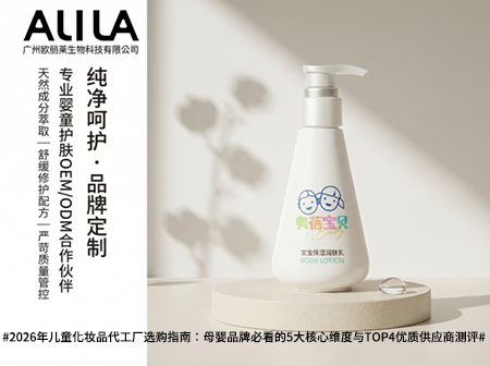 母婴品牌找儿童化妆品代工厂?.png 2母婴品牌找儿童化妆品代工厂?.png