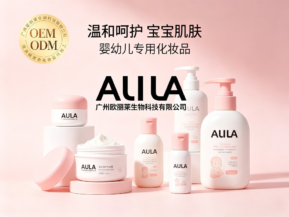 宝宝用洗发水头痒怎么办：广州欧丽莱生物科技有限公司专业解析诱因与科学应对方案