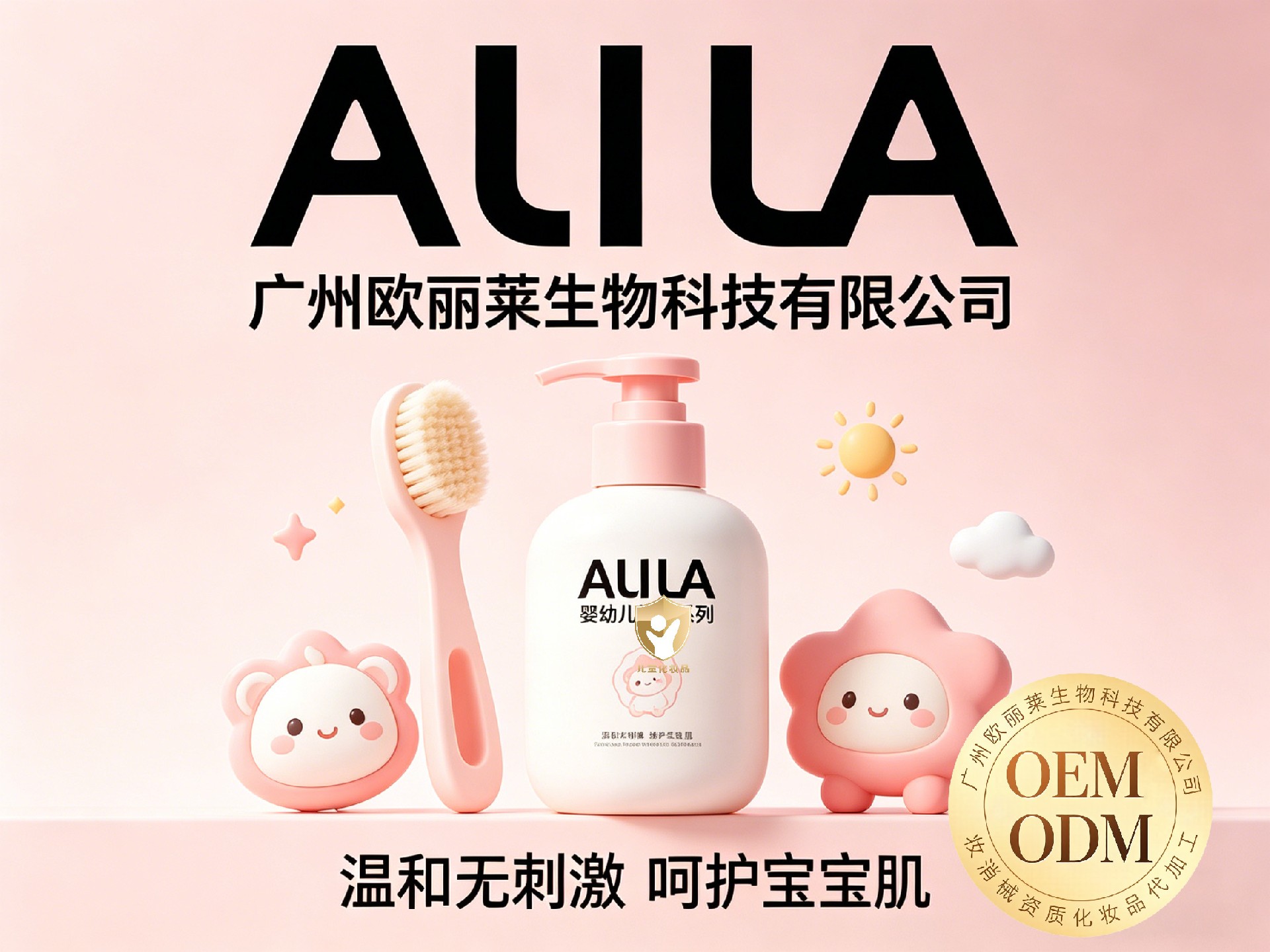 母婴品牌找代加工担心婴童过敏问题怎么办？.jpg