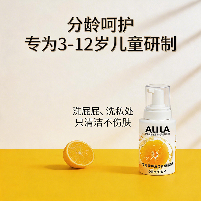 儿童柔护清洁慕斯代加工详情介绍1.jpg