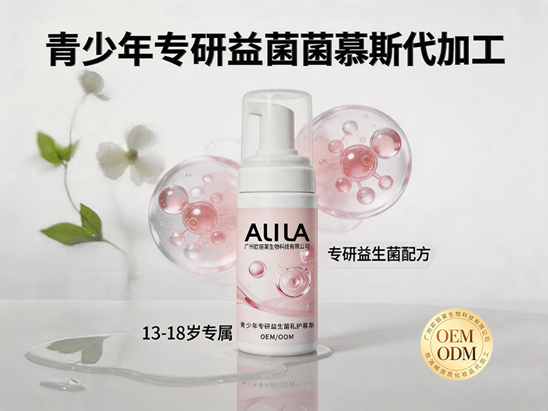 青少年专研益生菌慕斯代加工详情介绍1.jpg