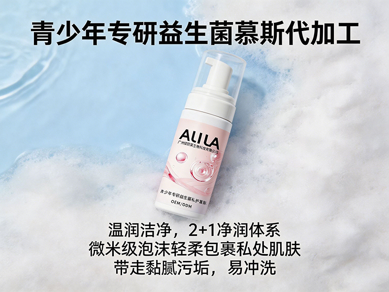 青少年专研益生菌慕斯代加工详情介绍2.jpg