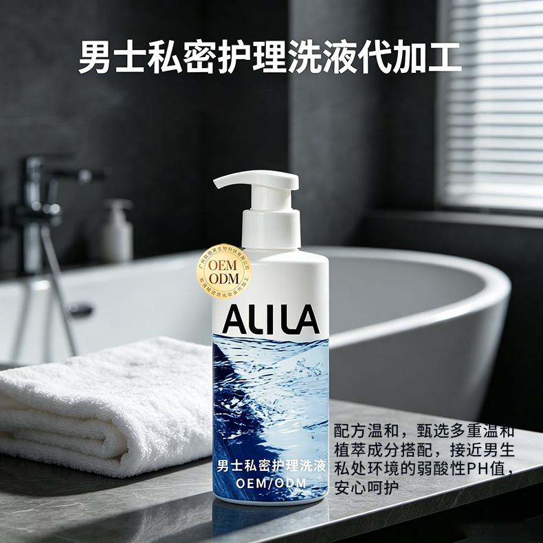 1779701563105035.jpg 男士私密护理洗液代加工详情介绍1.jpg