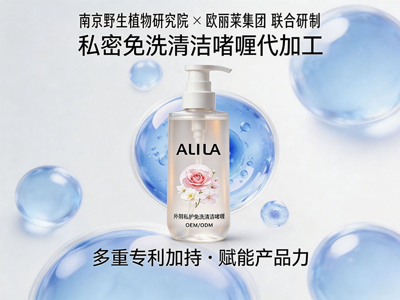 1779721606255417.jpg 私密免洗清洁啫喱代加工详情介绍3.jpg