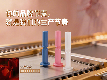 什么是私密护理OEM代加工.jpg